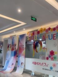 -上海首尔丽格医疗美容医院