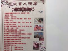 -永太盲人按摩(福田店)