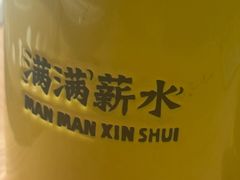-太二酸菜鱼(兴业太古汇店)