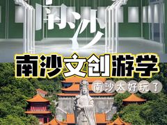 -南沙天后宫景区
