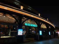 -布拉格餐厅· 中欧捷克菜(全国首店)