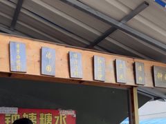 -钟姨糖水(惠城店)