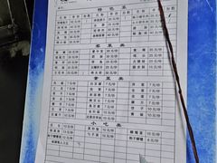 -浩文烧烤