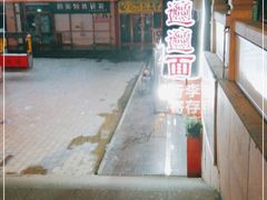 -焦记老潼关肉夹馍(东五路店)