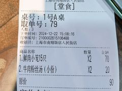 -南翔饭店
