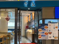 -蟹盛(上海白玉兰广场店)