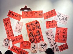 -冯校长老火锅(太古里店)