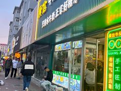 -广信牛奶甜品世家(台东店)