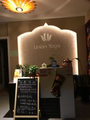 -Union瑜伽健康管理中心