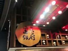 -天府小面馆(Emporium)