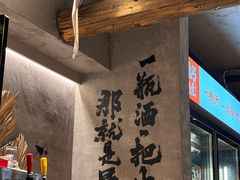-北丐先生·野馄饨烧烤(雨花万象店)