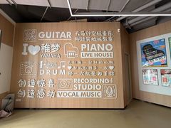 -雅马哈音乐中心 钢琴双排键鼓吉他(静安大融城店)