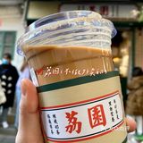 要命的芋头糕，吃了一口就扔了…