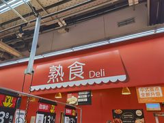 -沃尔玛超市(武侯店)