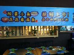 -鱼库·不仅是一家烤鱼店(车公庙店)