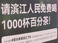 -宝龙城(杭州滨江店)