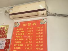 -一品鲜鱼锅贴(人民一路店)