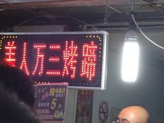 iphone_upload_pic-美人万三·蚝大人生蚝小馆(昌里路店)