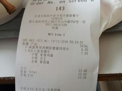 账单-麦当劳(杭州庆春路店)