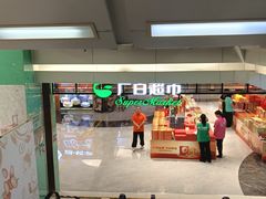 -广州天河中怡广百4楼CAT专柜(天河中怡店)