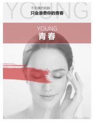 -美肤盾祛痘·问题肌头疗管理中心