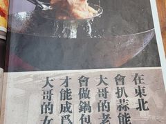 -春發合饭庄