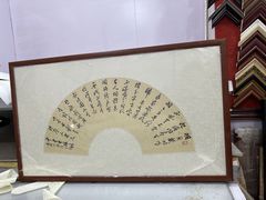 -宸宸画框裱画配框工厂店(莘庄店)