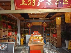 -黄家码头老火锅(解放碑旗舰店)