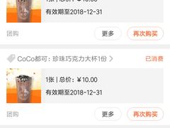 -CoCo都可(福州宝龙广场店)