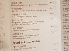 菜单-广州文华东方酒店·江-由辉师傅主理