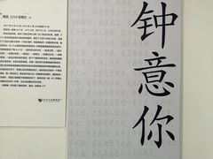 -星空失恋博物馆(北京路旗舰店)