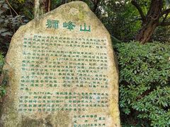 -十八棵（老龙井）御茶园(老龙井店)