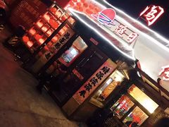 门面-闯关东东北农家菜(崂山石老人店)