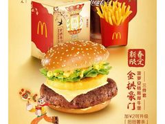 -麦当劳(贵和购物中心B1店)