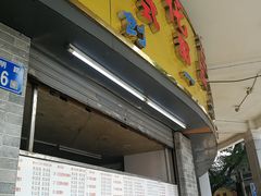 门面-百花传统甜品店(原址店)