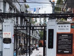 -上海鲁迅故居