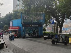 -亿象城(江南大道店)