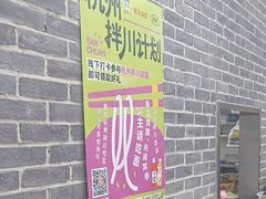 -老余杭面馆
