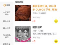 -OUR Bakery(中海环宇荟店)