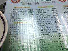 菜单-义顺牛奶公司