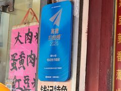 -钱记包子糕团