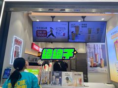 -书亦烧仙草(印象汇都市店)