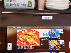-京樽回転寿司(奥林匹克店)