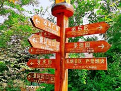 -竹泉村旅游度假区