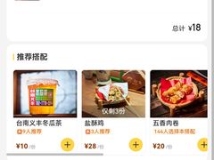 -捡角台湾食堂(花木Plus乐坊店)