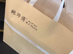 -鲍师傅糕点(国金街店)