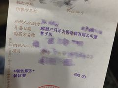 -三只耳火锅(宽窄巷子店)
