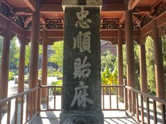 -钱王祠