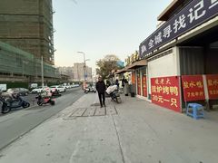 -凌老大童子鸡(新西门路店)