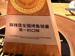 -烤匠麻辣烤鱼(万象城店)